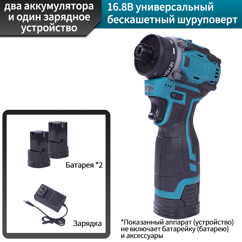 Беспроводной шуруповерт на литий-ионной батарее 70 Н·м