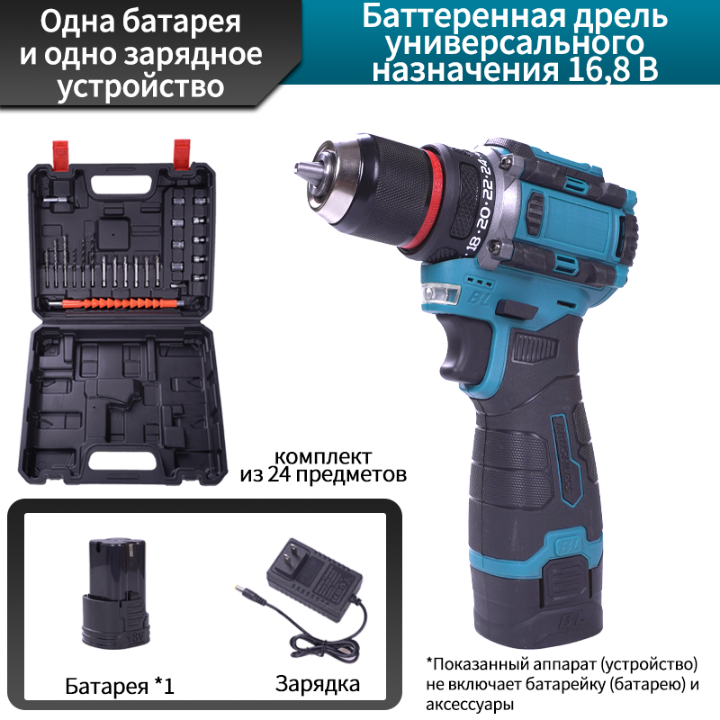 Портативный быстровзаряжаемый лёгкий дрель