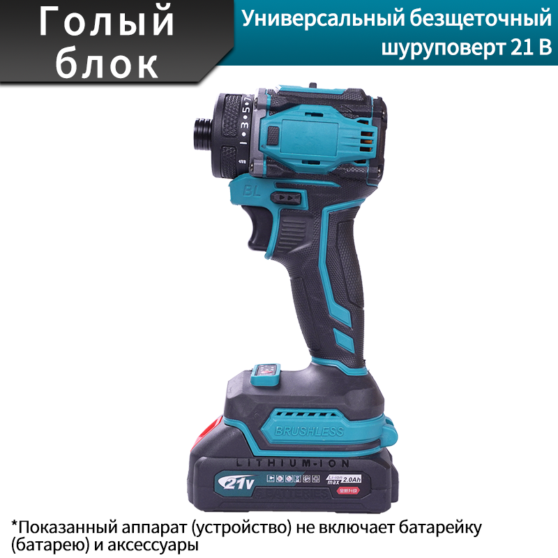 Шуруповерт 80 Н·м 21 В