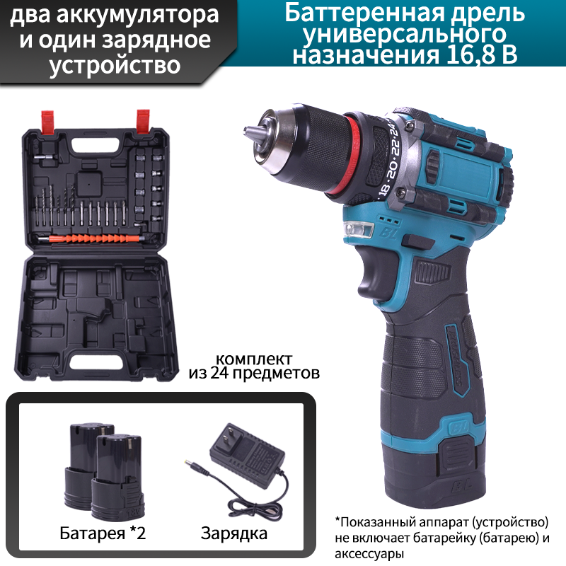 Портативный быстровзаряжаемый лёгкий дрель