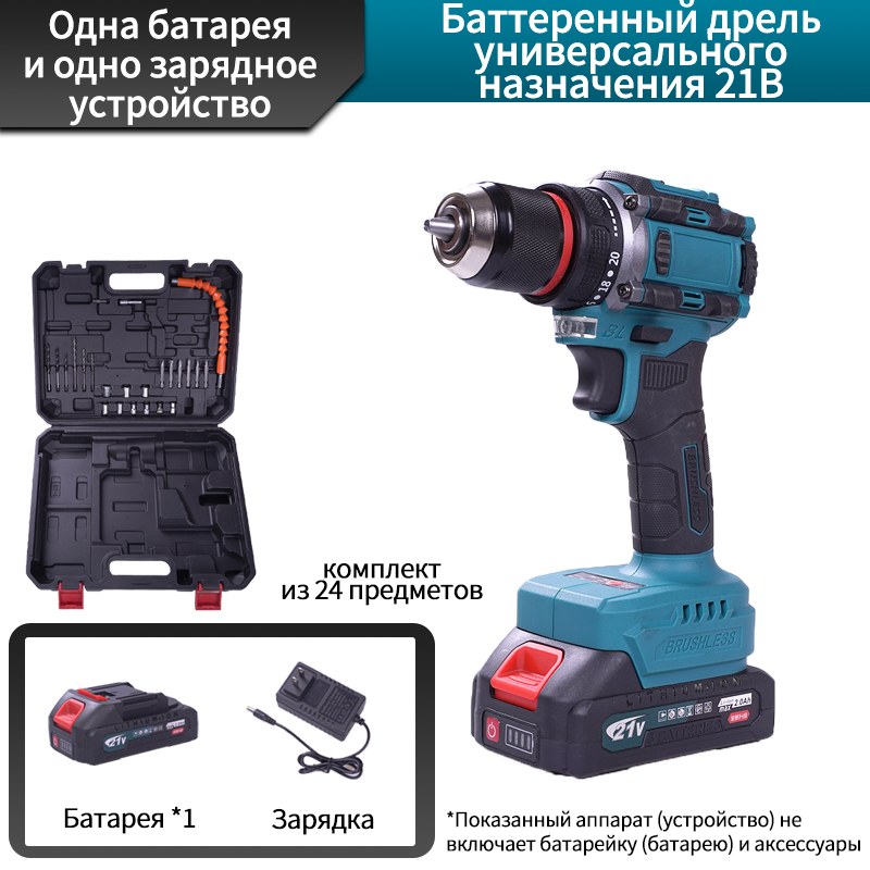 Беспроводной аккумуляторный дрель, портативный