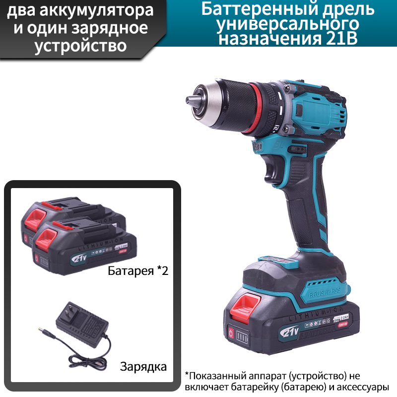 21 В многофункциональная дрель