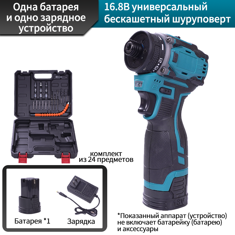 Беспроводной шуруповерт на литий-ионной батарее 70 Н·м