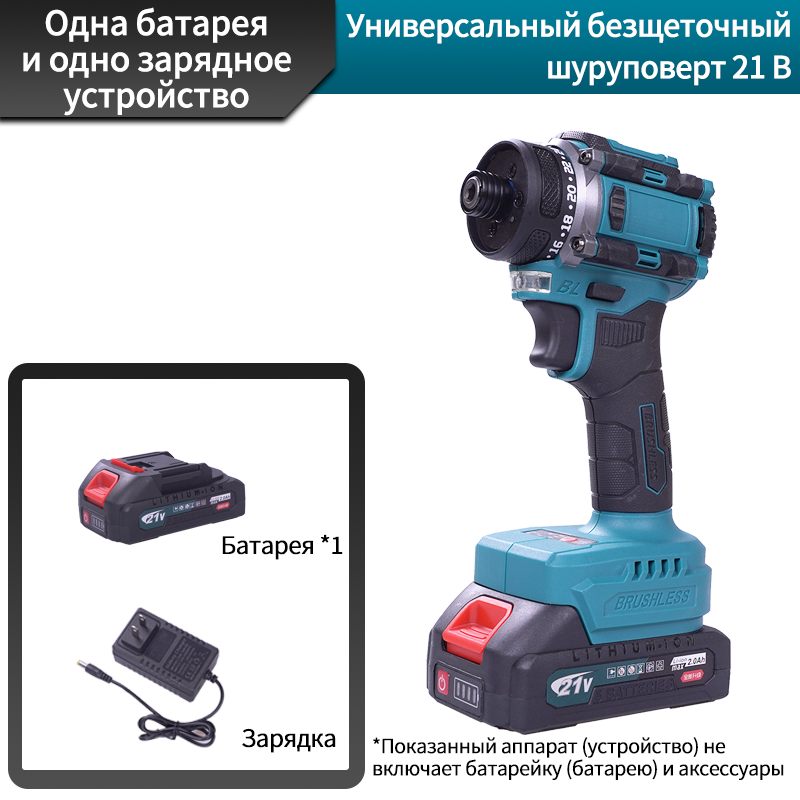 Беспроводной шуруповерт на литий-ионной батарее 80 Н·м