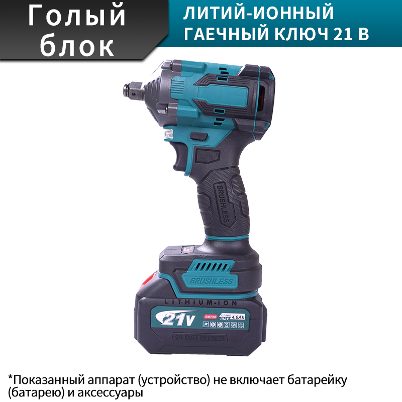 Электрический гаечный ключ 450 Н