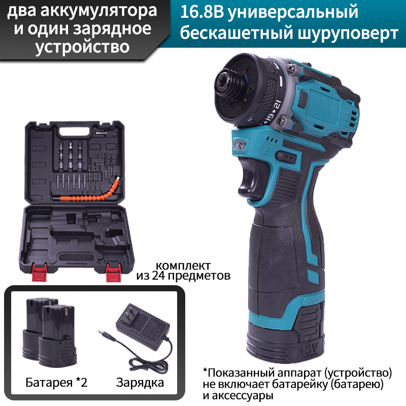 Беспроводной шуруповерт на литий-ионной батарее 70 Н·м