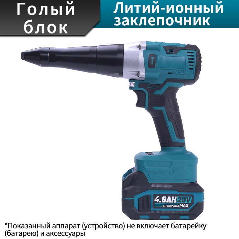 Литий-ионный заклепокерт без проводов — портативный и эффективный