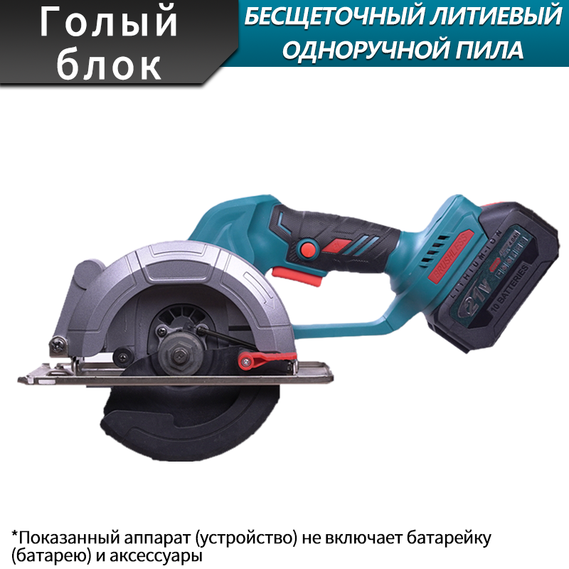 Электрообрубок 21 В