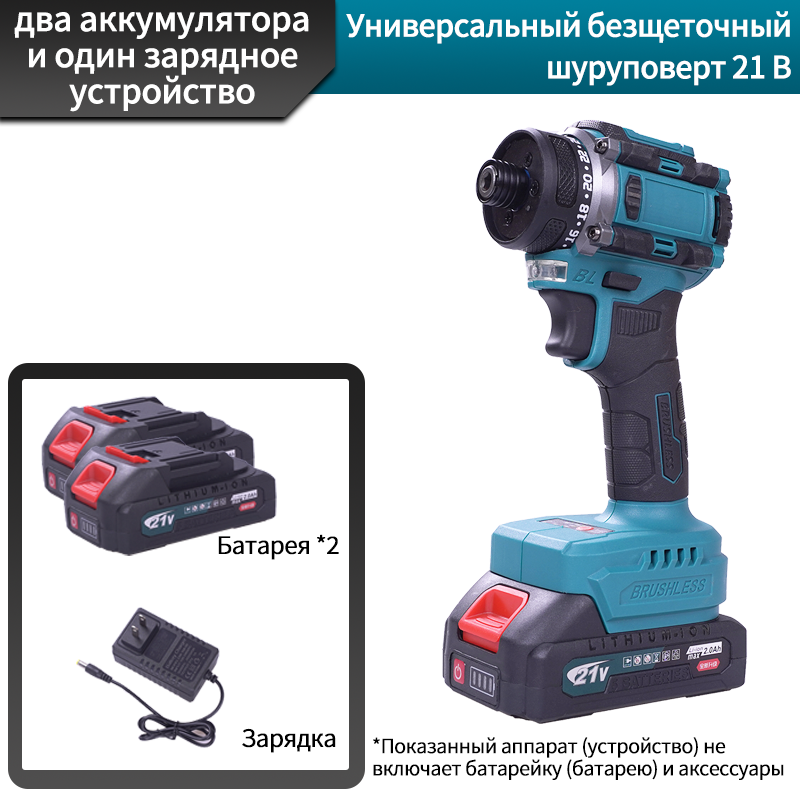 Беспроводной шуруповерт на литий-ионной батарее 80 Н·м