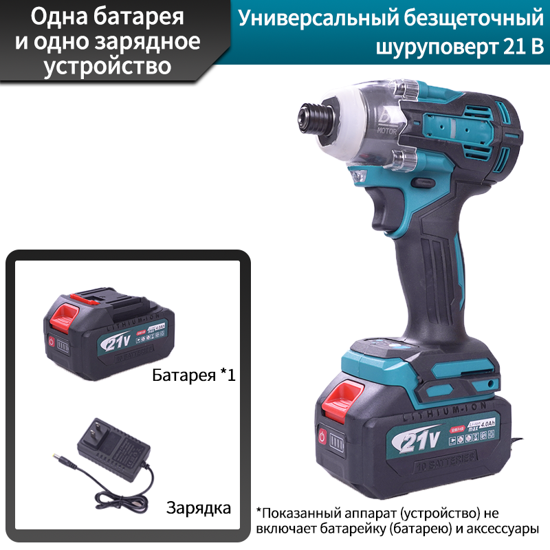 Аккумуляторный шуруповерт 21 В: компактный и портативный — отличный помощник для закручивания винтов