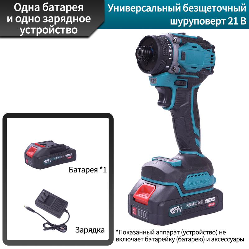 Шуруповерт 80 Н·м 21 В