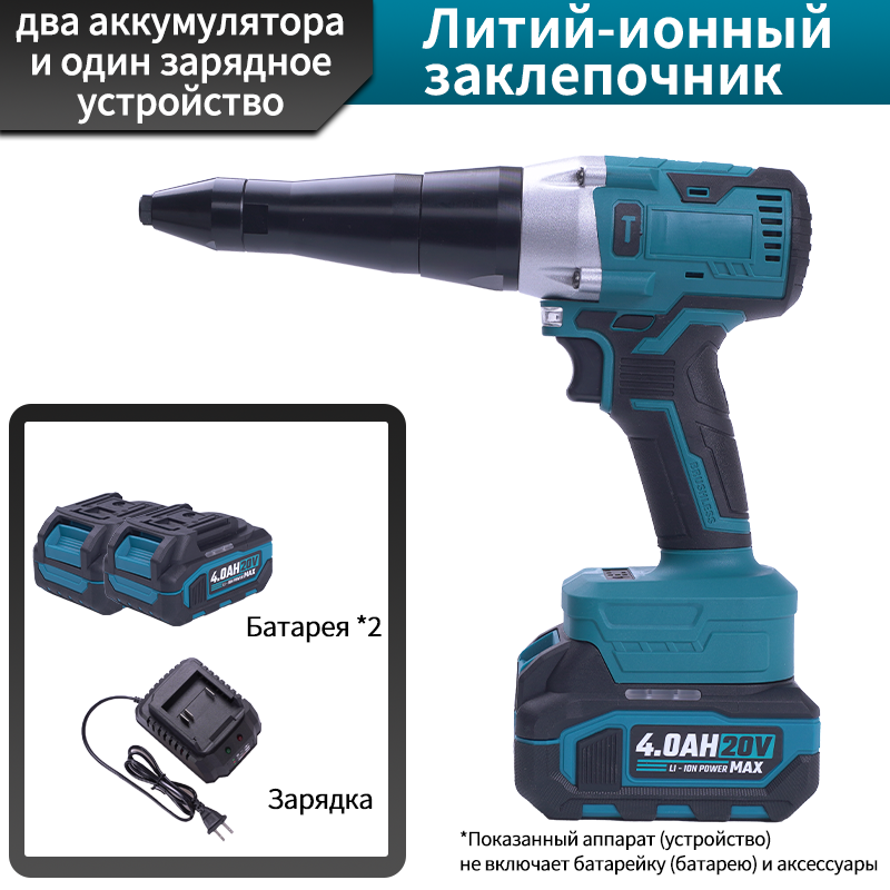 Литий-ионный заклепокерт без проводов — портативный и эффективный