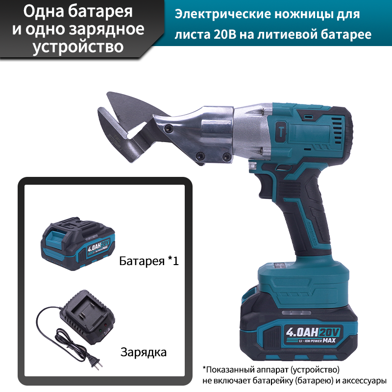 Литий-ионные ножницы для листа: Легкие и эффективные при резке