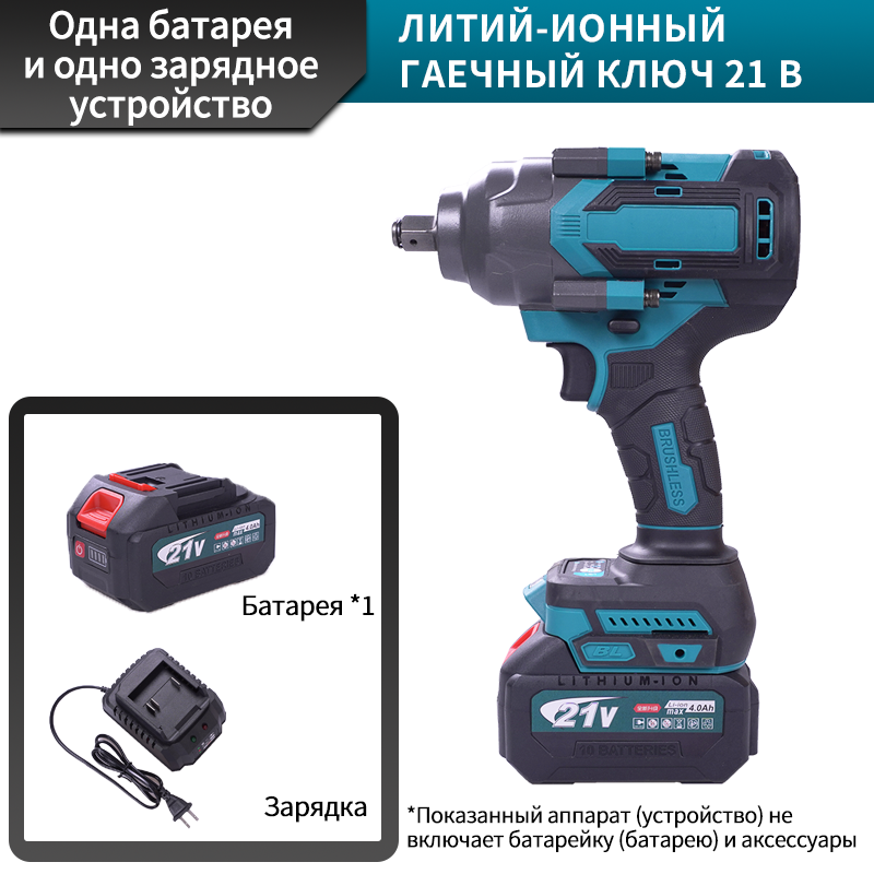 Электрический ключ 1300N с высоким крутящим моментом