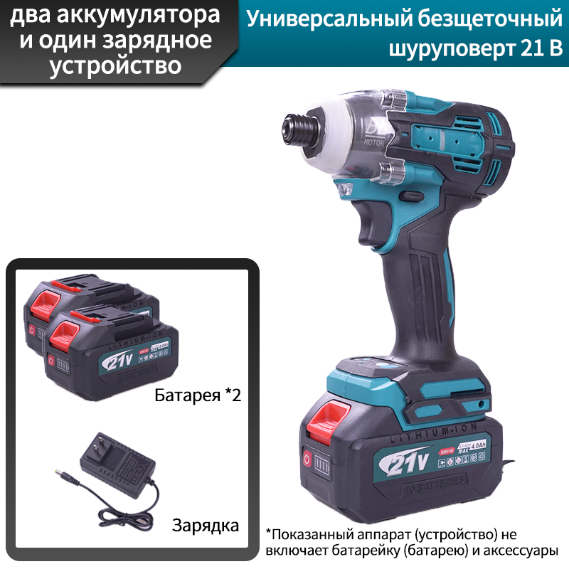 Аккумуляторный шуруповерт 21 В: компактный и портативный — отличный помощник для закручивания винтов