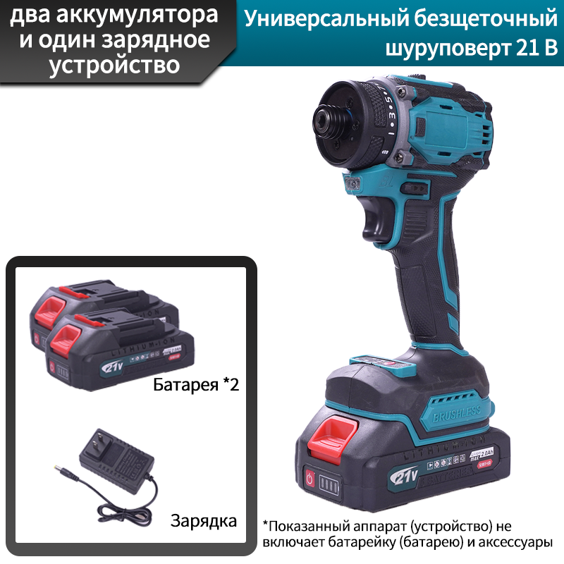 Шуруповерт 80 Н·м 21 В