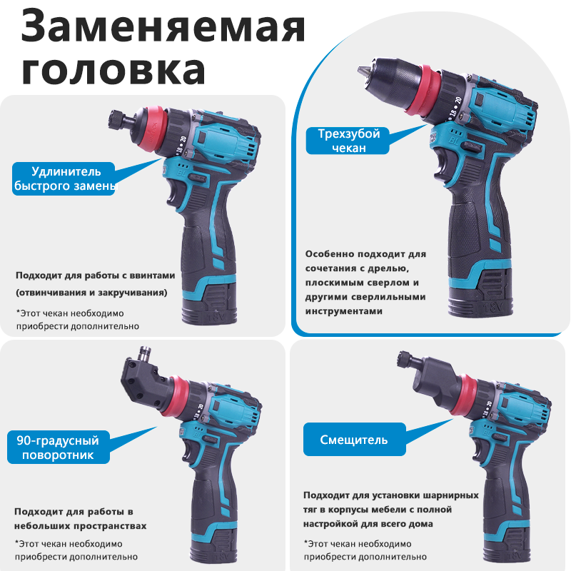 16,8 В аккумуляторная дрель с быстросменным патроном