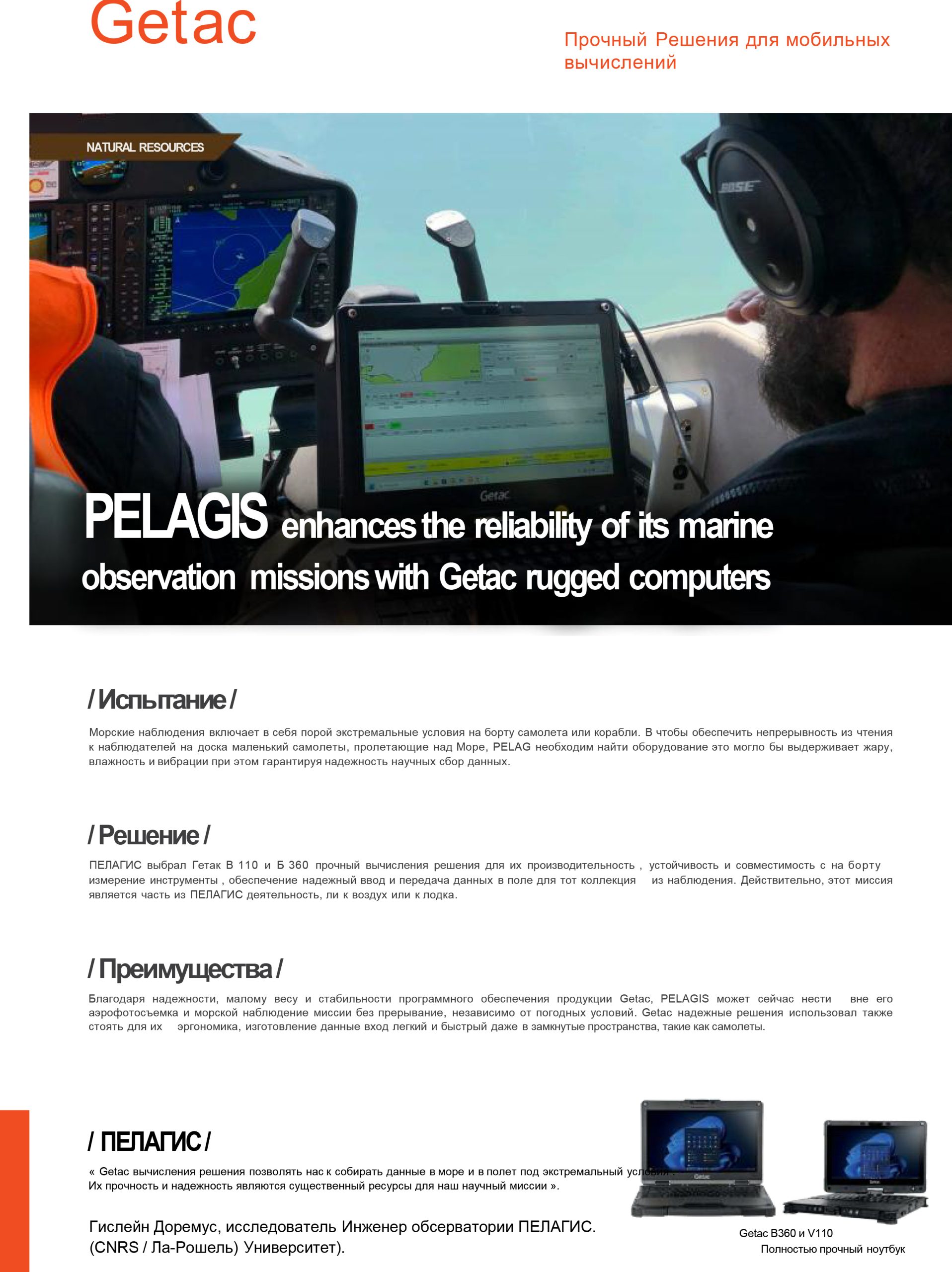 PELAGIS-Case-Study-6
