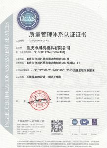 1_0002_ISO9001-2015-chinese