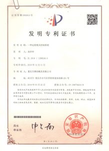 1_0004_Invention-Patent-1