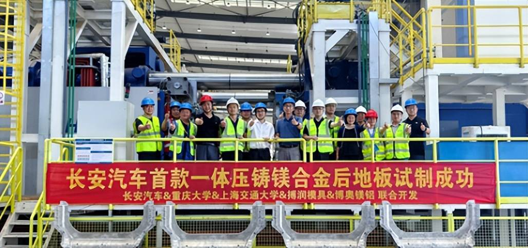 Компания Chongqing Borun Mould & Die, Changan Automobile (2)