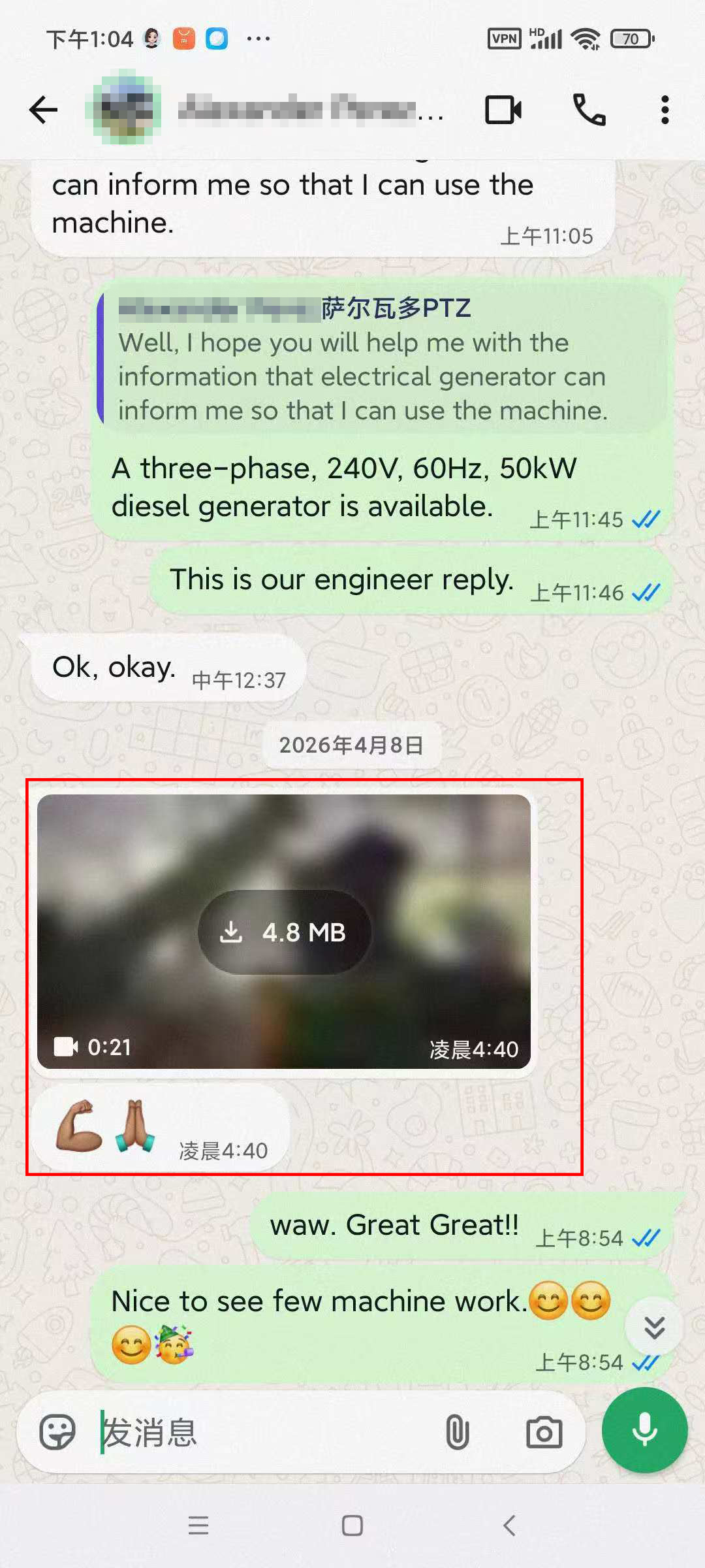 2026.9.8 客户购买的是Y81PTZ-100处理铝罐安装好机器后发了一段机器工作视频给了加油的表情后续客户再次订购了我们立式打包机