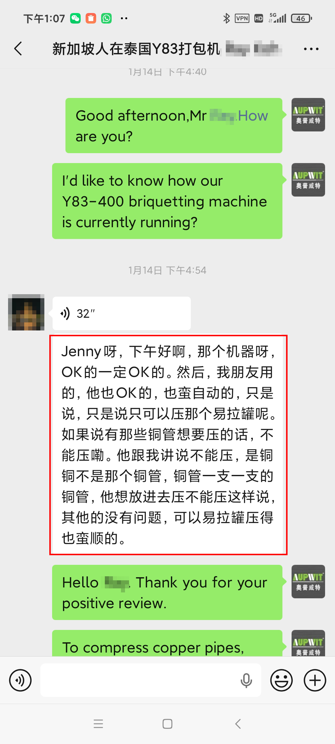 2026.9.8 泰国，PTZ金属打包机和 Y83立式打包机