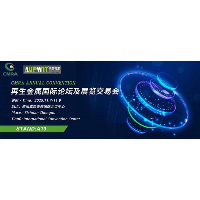 AUPWIT представляет высокоэффективную переработку отходов на конференции CMRA