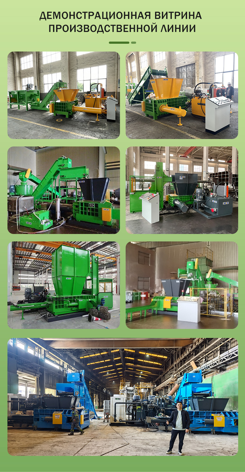 Линия автоматической упаковки цветных металлов и алюминиевых банок в кипы2 (4)