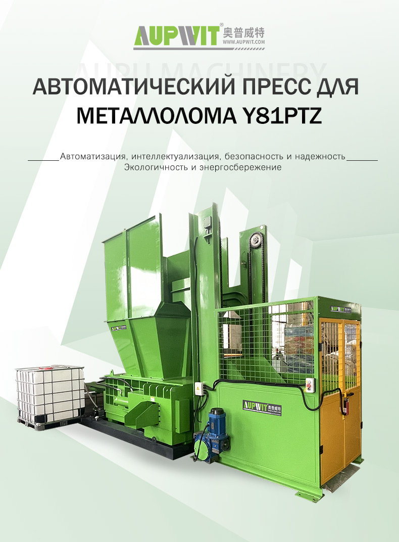 Линия для брикетирования металлической стружки12 (1)