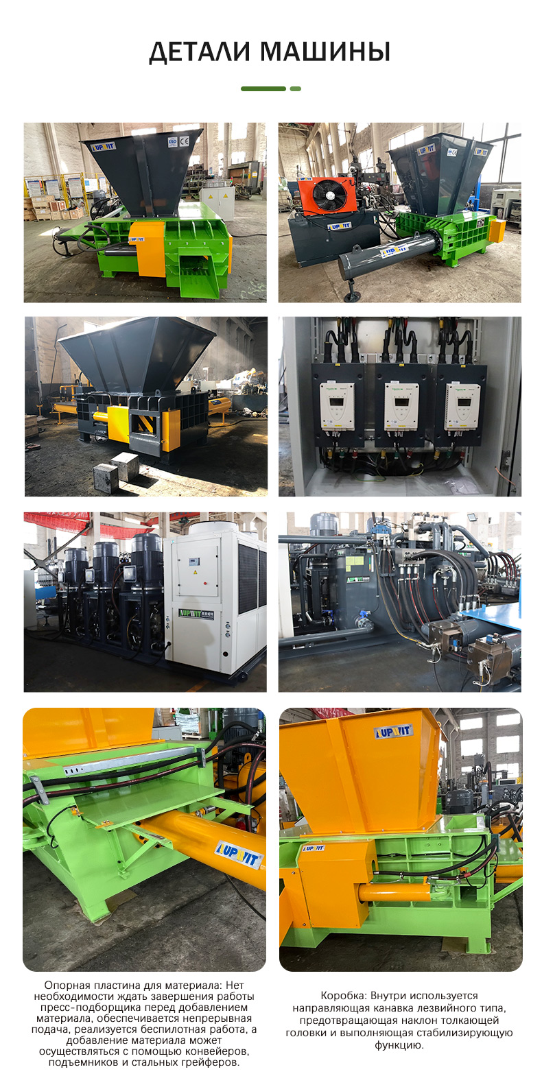 Линия для брикетирования металлической стружки12 (5)