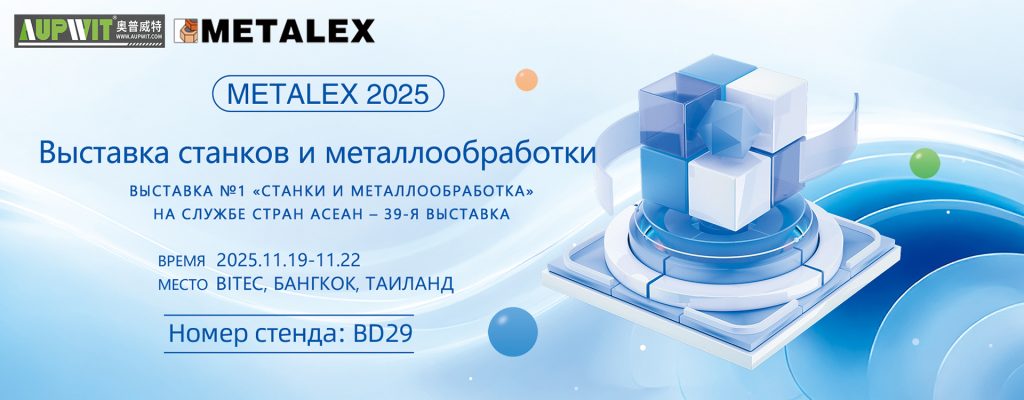 Бангкокская выставка станков, Таиланд