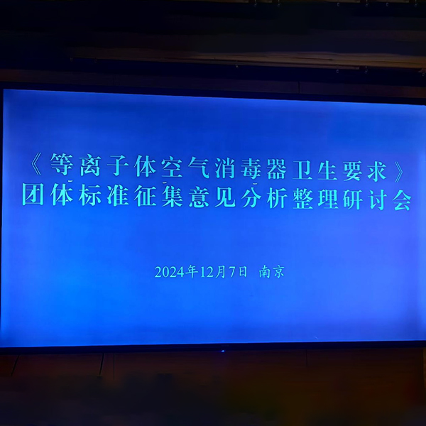 Отчет о дезинфекции ТяньТянь