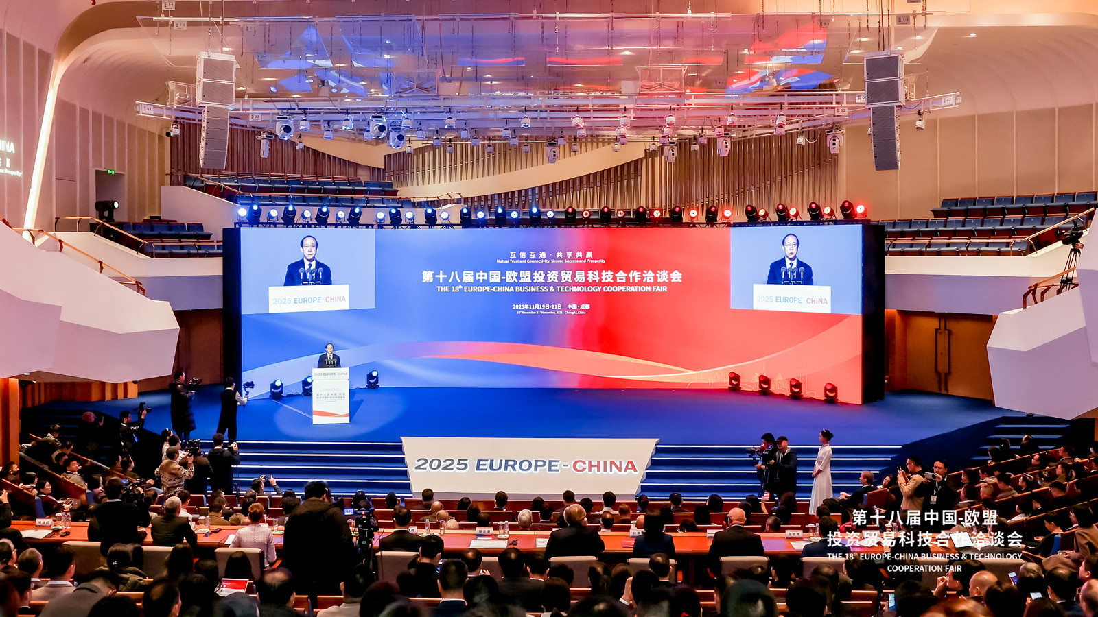 18-й Китайско-ЕСский форум по сотрудничеству в сфере инвестиций, торговли и науки и технологий