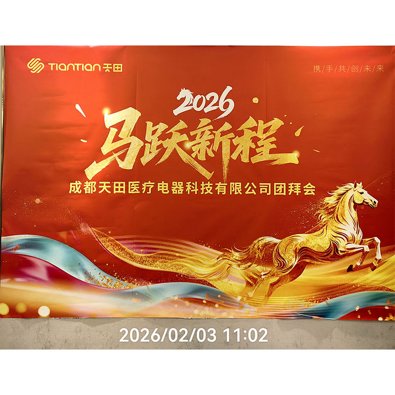 Весенний прилив в Тяньтяне, начало нового пути