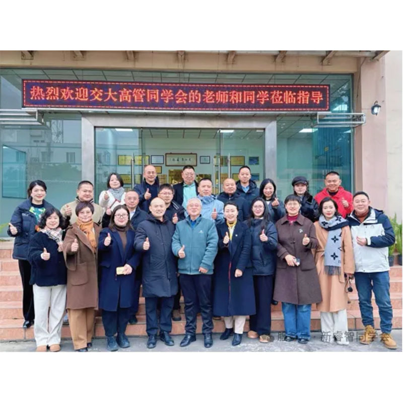 «Двадцать лет углубленной работы на пути медицинского оборудования, национальный бренд сияет на будущем пути — Ассоциация руководителей Шанхайского транспортного университета посетила медицинскую компанию «Тяньтянь» для совместного изучения новых глав в технологиях дезинфекции и сфере здоровья населения.»