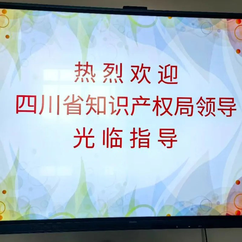 Бюро по интеллектуальной собственности организовало визит нескольких отделов в Tiantian Medical для проведения выездного совещания по вопросам руководства.