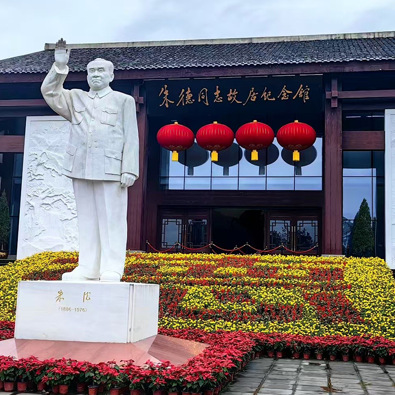 Федерация промышленности и торговли района Чэнду Синьду провела поминальную службу в Мемориальном зале Чжу Дэ, включавшую церемонию возложения венков, произнесение партийной клятвы и партийную лекцию. Мероприятие завершилось фотографией