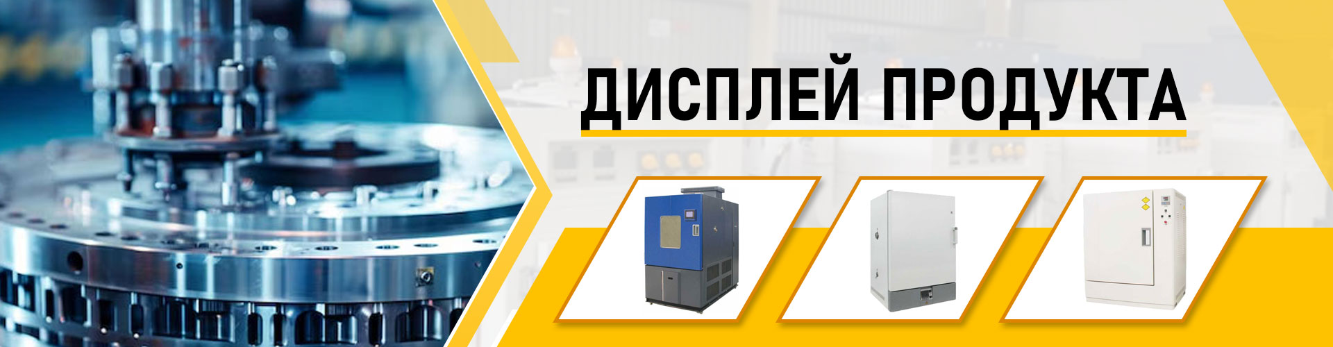 Где купить печь полимеризации для порошковой?