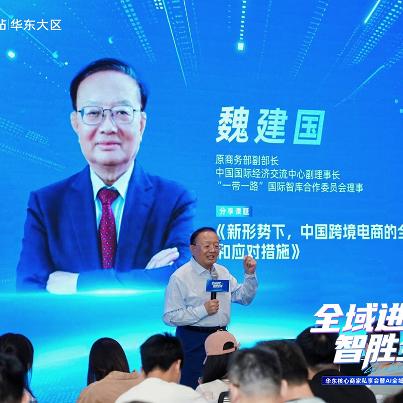 Компания Alibaba пригласила Golden Line посетить мероприятие