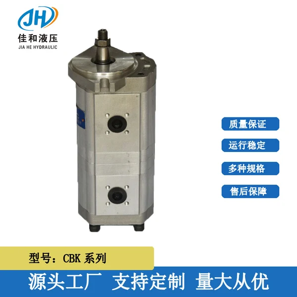 Jiahe Hydraulic представляет двухшестеренные насосы серии CBK для инженерного оборудования