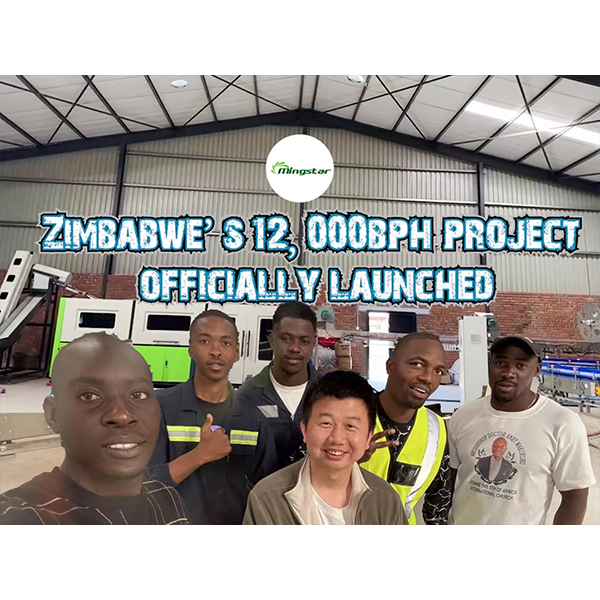 Сделано в Китае стимулирует производство напитков в Зимбабве: официально введена в эксплуатацию линия розлива производительностью 12 000 бут./ч