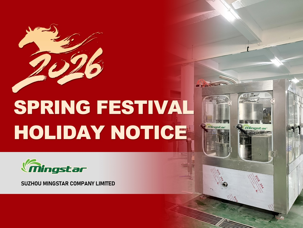 Уведомление о праздничных днях: закрытие Suzhou Mingstar на время весеннего фестиваля