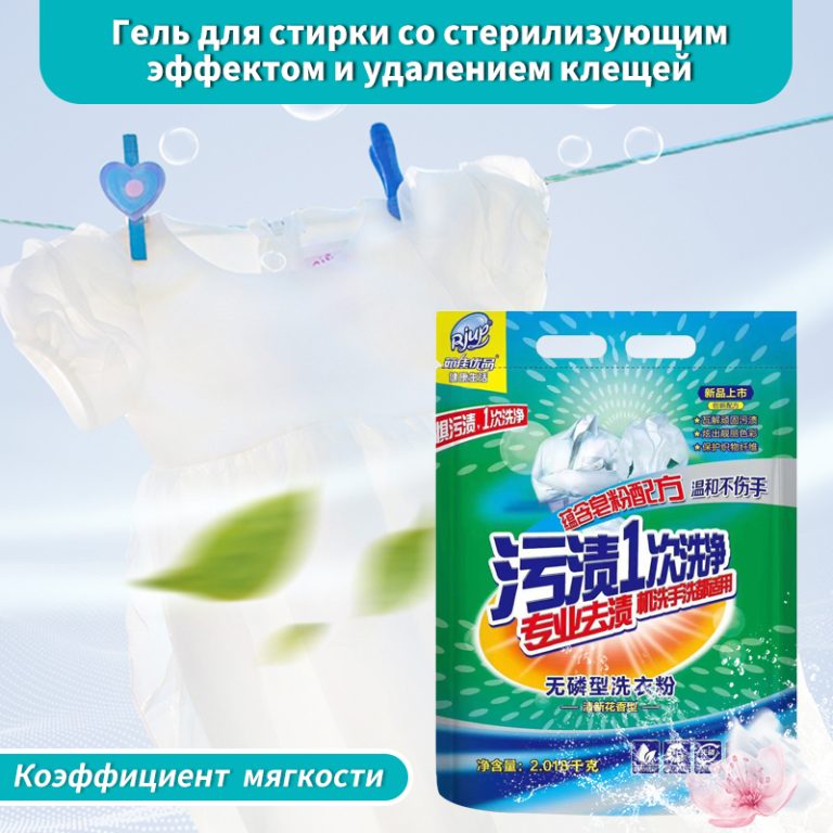 Rjup Fresh Floral Стерилизующее кислородное средство для стирки от клещей - Компания Rjup по производству стиральных принадлежностей