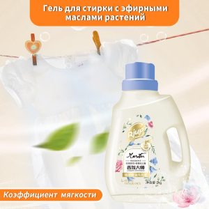 Ароматизированный жидкий стиральный порошок