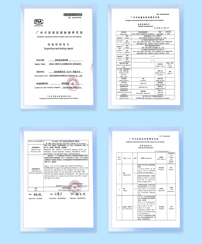 洗洁精-(1)俄文_17