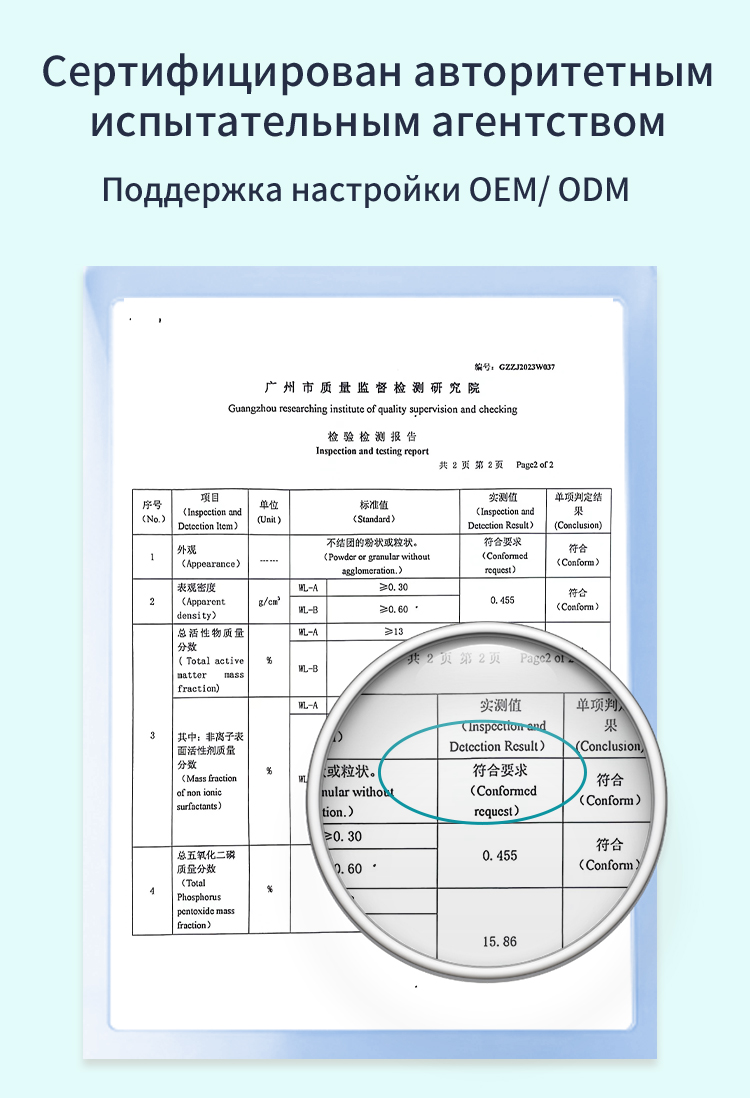 洗衣粉详情页_14