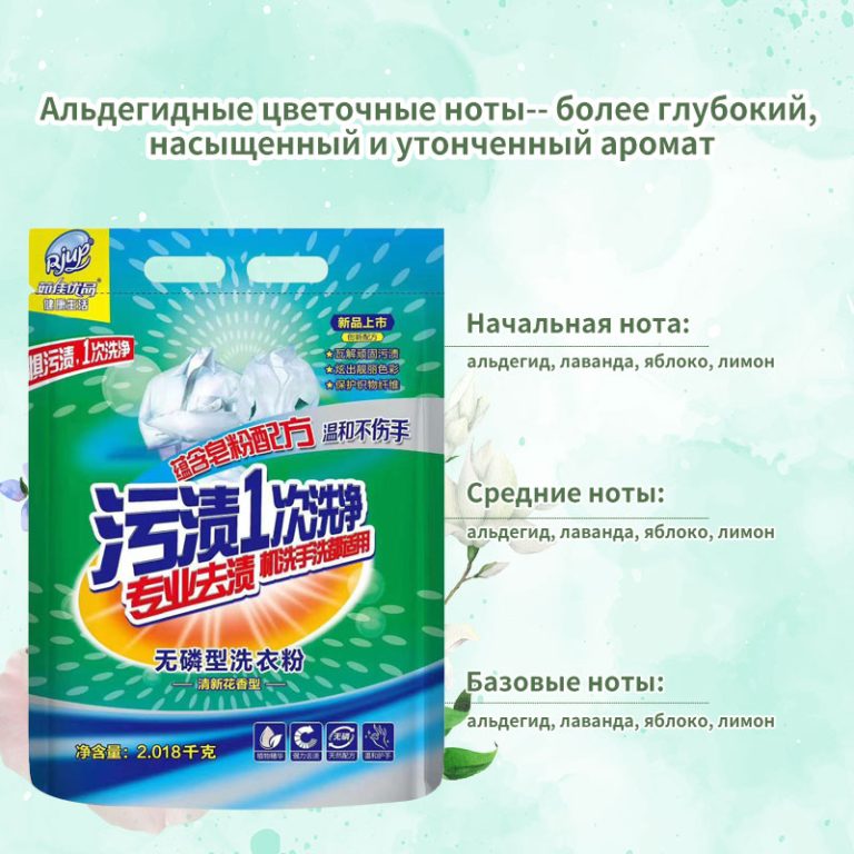 Rjup Fresh Floral Стерилизующее кислородное средство для стирки от клещей - Компания Rjup по производству стиральных принадлежностей