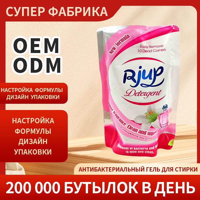 Жидкое средство для стирки белья Оптовая продажа стирального порошка завод