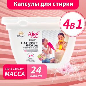 Китайский стиральный порошок в капсулах(2)